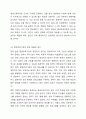 평생교육기관에서 평생교육경영이 필요한 이유에 대해 토론하시오 6페이지