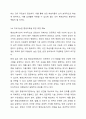 평생교육기관에서 평생교육경영이 필요한 이유에 대해 토론하시오 10페이지