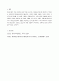 평생교육기관에서 평생교육경영이 필요한 이유에 대해 토론하시오 12페이지