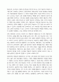 평생교육 교수자로서 갖추어야 할 가장 중요한 자질과 리더십에 대해 설명하고 그 이유에 대해 토론하시오. 3페이지
