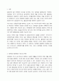 법원이란 법이 어떤 방식으로 존재하는 가에 대한 것을 의미하는 데, 그 법의 존재양식은 표현방식에 따라 성문법과 불문법으로 나누어집니다. 이에 성문법으로서의 법원과 불문법으로서의 법원 중 본인이 선호하는 법원은 어떤 법원이며, 이유는 무엇인지 토론해 보도록 하겠습니다. 2페이지
