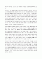 법원이란 법이 어떤 방식으로 존재하는 가에 대한 것을 의미하는 데, 그 법의 존재양식은 표현방식에 따라 성문법과 불문법으로 나누어집니다. 이에 성문법으로서의 법원과 불문법으로서의 법원 중 본인이 선호하는 법원은 어떤 법원이며, 이유는 무엇인지 토론해 보도록 하겠습니다. 3페이지