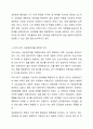법원이란 법이 어떤 방식으로 존재하는 가에 대한 것을 의미하는 데, 그 법의 존재양식은 표현방식에 따라 성문법과 불문법으로 나누어집니다. 이에 성문법으로서의 법원과 불문법으로서의 법원 중 본인이 선호하는 법원은 어떤 법원이며, 이유는 무엇인지 토론해 보도록 하겠습니다. 4페이지