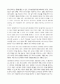 법원이란 법이 어떤 방식으로 존재하는 가에 대한 것을 의미하는 데, 그 법의 존재양식은 표현방식에 따라 성문법과 불문법으로 나누어집니다. 이에 성문법으로서의 법원과 불문법으로서의 법원 중 본인이 선호하는 법원은 어떤 법원이며, 이유는 무엇인지 토론해 보도록 하겠습니다. 5페이지