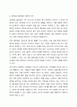 법원이란 법이 어떤 방식으로 존재하는 가에 대한 것을 의미하는 데, 그 법의 존재양식은 표현방식에 따라 성문법과 불문법으로 나누어집니다. 이에 성문법으로서의 법원과 불문법으로서의 법원 중 본인이 선호하는 법원은 어떤 법원이며, 이유는 무엇인지 토론해 보도록 하겠습니다. 6페이지