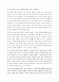 좋은 강사 섭외의 기준에 대해 설명하고 교육 현장에서 실제로 강사를 섭외할 때 어떠한 항목이 최우선시 되어야 하는지 학습자의 의견을 제시하시오 5페이지