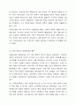 우리나라 현대 사회복지 관련법의 발달사를 정리하세요.그리고 현재 시행중인 사회복지 관련법중 하나를 들어 문제점과 개선점에 대한 자신의 생각을 제시하시오. 4페이지