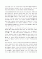 우리나라 현대 사회복지 관련법의 발달사를 정리하세요.그리고 현재 시행중인 사회복지 관련법중 하나를 들어 문제점과 개선점에 대한 자신의 생각을 제시하시오. 5페이지