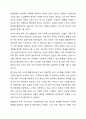 우리나라 현대 사회복지 관련법의 발달사를 정리하세요.그리고 현재 시행중인 사회복지 관련법중 하나를 들어 문제점과 개선점에 대한 자신의 생각을 제시하시오. 9페이지