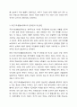 우리나라 현대 사회복지 관련법의 발달사를 정리하세요.그리고 현재 시행중인 사회복지 관련법중 하나를 들어 문제점과 개선점에 대한 자신의 생각을 제시하시오. 10페이지