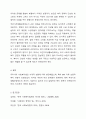 우리나라 현대 사회복지 관련법의 발달사를 정리하세요.그리고 현재 시행중인 사회복지 관련법중 하나를 들어 문제점과 개선점에 대한 자신의 생각을 제시하시오. 11페이지