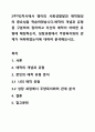 2주차2차시에서 영아의 사회성발달과 애착형성의 중요성을 학습하였습니다.애착의 개념과 유형을 구분하여 정리하고 자신의 애착이 어떠한 유형에 해당하는지, 성장과정에서 주양육지와의 관계가 어떠하였는지에 대하여 분석해보시오. 1페이지