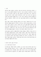 3주차 1차시의 한 영유아의 공격성에 대한 관찰기록을 자세히 읽어보면서 객관적으로 기록이 잘 되었는지 점검해보고 각 관찰기록에 근거해서 추론을 해 본 후 세 가지 관찰기록을 통해 추론한 것을 종합하여 평가해보자. 2페이지