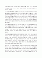 3주차 1차시의 한 영유아의 공격성에 대한 관찰기록을 자세히 읽어보면서 객관적으로 기록이 잘 되었는지 점검해보고 각 관찰기록에 근거해서 추론을 해 본 후 세 가지 관찰기록을 통해 추론한 것을 종합하여 평가해보자. 3페이지