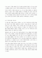 3주차 1차시의 한 영유아의 공격성에 대한 관찰기록을 자세히 읽어보면서 객관적으로 기록이 잘 되었는지 점검해보고 각 관찰기록에 근거해서 추론을 해 본 후 세 가지 관찰기록을 통해 추론한 것을 종합하여 평가해보자. 4페이지