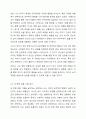 3주차 1차시의 한 영유아의 공격성에 대한 관찰기록을 자세히 읽어보면서 객관적으로 기록이 잘 되었는지 점검해보고 각 관찰기록에 근거해서 추론을 해 본 후 세 가지 관찰기록을 통해 추론한 것을 종합하여 평가해보자. 5페이지