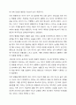 3주차 1차시의 한 영유아의 공격성에 대한 관찰기록을 자세히 읽어보면서 객관적으로 기록이 잘 되었는지 점검해보고 각 관찰기록에 근거해서 추론을 해 본 후 세 가지 관찰기록을 통해 추론한 것을 종합하여 평가해보자. 6페이지