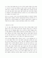 3주차 1차시의 한 영유아의 공격성에 대한 관찰기록을 자세히 읽어보면서 객관적으로 기록이 잘 되었는지 점검해보고 각 관찰기록에 근거해서 추론을 해 본 후 세 가지 관찰기록을 통해 추론한 것을 종합하여 평가해보자. 7페이지