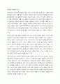 3주차 1차시의 한 영유아의 공격성에 대한 관찰기록을 자세히 읽어보면서 객관적으로 기록이 잘 되었는지 점검해보고 각 관찰기록에 근거해서 추론을 해 본 후 세 가지 관찰기록을 통해 추론한 것을 종합하여 평가해보자. 8페이지