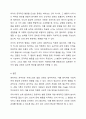 3주차 1차시의 한 영유아의 공격성에 대한 관찰기록을 자세히 읽어보면서 객관적으로 기록이 잘 되었는지 점검해보고 각 관찰기록에 근거해서 추론을 해 본 후 세 가지 관찰기록을 통해 추론한 것을 종합하여 평가해보자. 9페이지