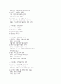 [기아자동차 기업분석] 기아자동차 경영전략,마케팅전략 분석 및 기아자동차 SWOT분석과 향후전략방향 연구 3페이지
