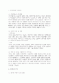 [기아자동차 기업분석] 기아자동차 경영전략,마케팅전략 분석 및 기아자동차 SWOT분석과 향후전략방향 연구 5페이지