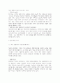 [기아자동차 기업분석] 기아자동차 경영전략,마케팅전략 분석 및 기아자동차 SWOT분석과 향후전략방향 연구 8페이지