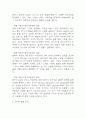 [기아자동차 기업분석] 기아자동차 경영전략,마케팅전략 분석 및 기아자동차 SWOT분석과 향후전략방향 연구 10페이지