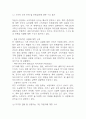 [기아자동차 기업분석] 기아자동차 경영전략,마케팅전략 분석 및 기아자동차 SWOT분석과 향후전략방향 연구 11페이지