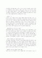 [기아자동차 기업분석] 기아자동차 경영전략,마케팅전략 분석 및 기아자동차 SWOT분석과 향후전략방향 연구 12페이지