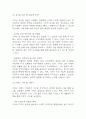 [기아자동차 기업분석] 기아자동차 경영전략,마케팅전략 분석 및 기아자동차 SWOT분석과 향후전략방향 연구 14페이지