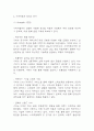 [기아자동차 기업분석] 기아자동차 경영전략,마케팅전략 분석 및 기아자동차 SWOT분석과 향후전략방향 연구 16페이지