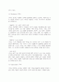 [기아자동차 기업분석] 기아자동차 경영전략,마케팅전략 분석 및 기아자동차 SWOT분석과 향후전략방향 연구 17페이지