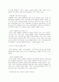 [기아자동차 기업분석] 기아자동차 경영전략,마케팅전략 분석 및 기아자동차 SWOT분석과 향후전략방향 연구 20페이지