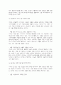 [기아자동차 기업분석] 기아자동차 경영전략,마케팅전략 분석 및 기아자동차 SWOT분석과 향후전략방향 연구 24페이지