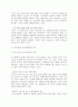 [기아자동차 기업분석] 기아자동차 경영전략,마케팅전략 분석 및 기아자동차 SWOT분석과 향후전략방향 연구 25페이지