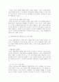 [기아자동차 기업분석] 기아자동차 경영전략,마케팅전략 분석 및 기아자동차 SWOT분석과 향후전략방향 연구 26페이지