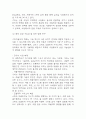 [기아자동차 기업분석] 기아자동차 경영전략,마케팅전략 분석 및 기아자동차 SWOT분석과 향후전략방향 연구 29페이지