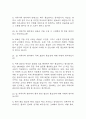 [의무기록사 면접 자료] 의무기록사 실제 면접 기출과 답변 48개 / 의무기록사 면접대비 면접질문과 답변 정리 6페이지