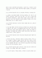 [의무기록사 면접 자료] 의무기록사 실제 면접 기출과 답변 48개 / 의무기록사 면접대비 면접질문과 답변 정리 7페이지