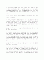 [의무기록사 면접 자료] 의무기록사 실제 면접 기출과 답변 48개 / 의무기록사 면접대비 면접질문과 답변 정리 8페이지