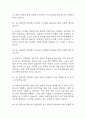 [의무기록사 면접 자료] 의무기록사 실제 면접 기출과 답변 48개 / 의무기록사 면접대비 면접질문과 답변 정리 11페이지