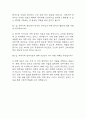[의무기록사 면접 자료] 의무기록사 실제 면접 기출과 답변 48개 / 의무기록사 면접대비 면접질문과 답변 정리 14페이지