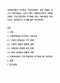 사회복지법이 추구하는 기본이념에는 어떤 것들이 있는지 정리하세요. 그리고 예비 사회복지사로서 사회복지법이 가장 중요하게 추구해야 하는 기본이념은 무엇이라고 생각하는지 근거를 들어 제시하세요. 1페이지