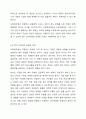 사회복지법이 추구하는 기본이념에는 어떤 것들이 있는지 정리하세요. 그리고 예비 사회복지사로서 사회복지법이 가장 중요하게 추구해야 하는 기본이념은 무엇이라고 생각하는지 근거를 들어 제시하세요. 6페이지