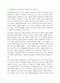 사회복지법이 추구하는 기본이념에는 어떤 것들이 있는지 정리하세요. 그리고 예비 사회복지사로서 사회복지법이 가장 중요하게 추구해야 하는 기본이념은 무엇이라고 생각하는지 근거를 들어 제시하세요. 8페이지