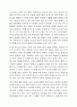 노인자살의 요인을 찾아보고, 자신이 생각하는 효과적인 노인자살 개입방법은 무엇인지에 대해 서술하시오. 4페이지
