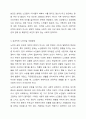 노인자살의 요인을 찾아보고, 자신이 생각하는 효과적인 노인자살 개입방법은 무엇인지에 대해 서술하시오. 5페이지