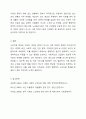 노인자살의 요인을 찾아보고, 자신이 생각하는 효과적인 노인자살 개입방법은 무엇인지에 대해 서술하시오. 7페이지