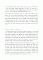 5주차 2차시에서 보편주의와 선별주의에 대해 학습하였습니다. 사회복지정책의 급여 대상을 선정할 때 가장 기본적인 기준이 되는 것이 보편주의와 선별주의입니다. 간단히 설명하자면, 보편주의란 복지서비스가 사회구성원 모두에게 주어져야 한다는 주장이며, 선별주의란 사회복지 대상자들을 정해진 기준에 따라 구분한 수 일부에게만 서비스를 제공하는 것을 의미합니다. 이번 과제에서는 사회복지정책에서 ‘보편주의’와 ‘선별주의’에 대해 각각 설명하고, 현재 시행중인 사회복 8페이지